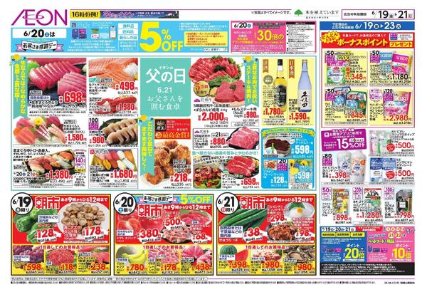 6/19 ～ 6/21new-2