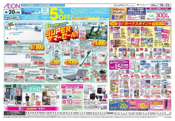 6/19～6/23new-1
