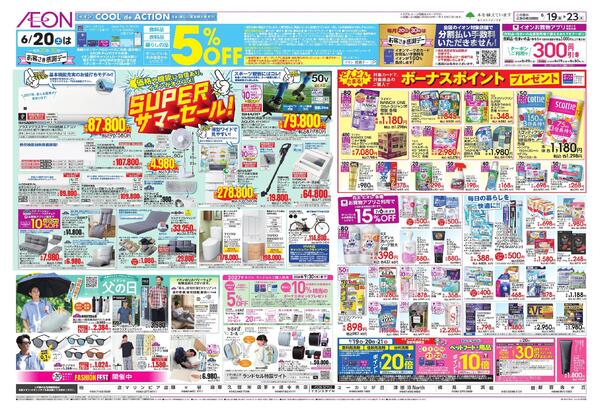 6/19～6/23new-1