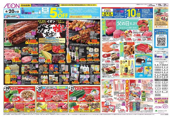 6/19 ～ 6/21new-1