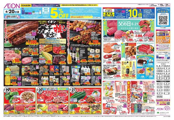 6/19 ～ 6/21new-1