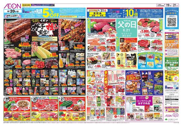 6/19 ～ 6/21new-1