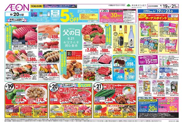 6/19 ～ 6/21new-2