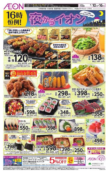 6/10～6/16new-1