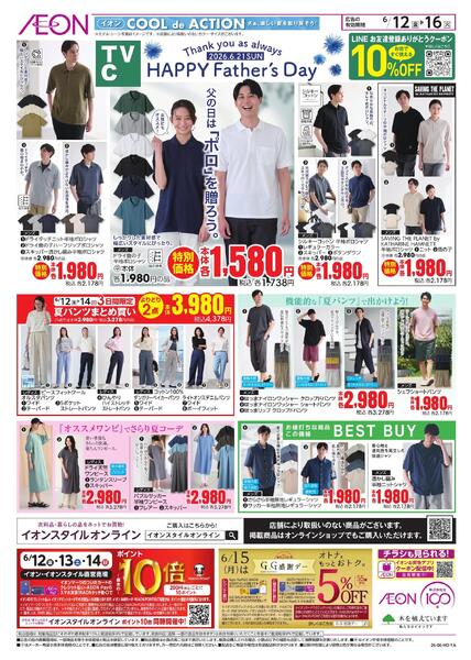 6/12～6/16new-2