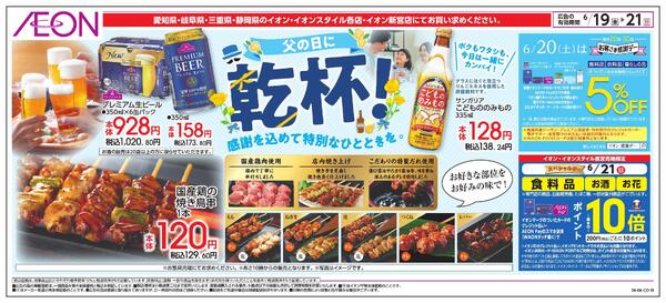 6/19 ～ 6/21new-1