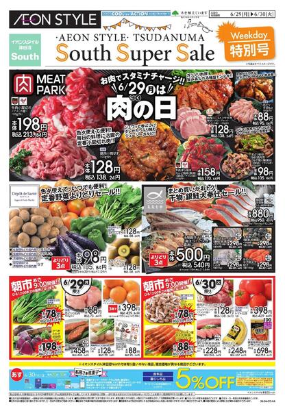 6/29～6/30new-1