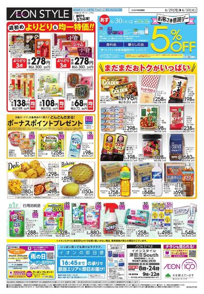 6/29～6/30new-2