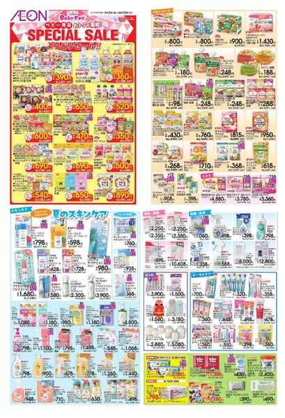 6/5～6/30new-2