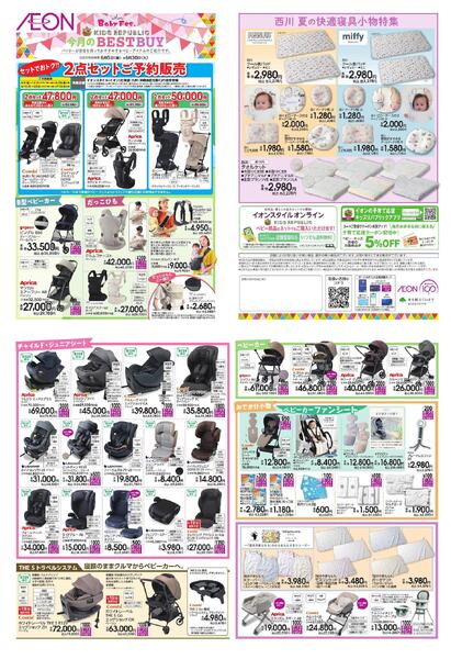 6/5～6/30new-1