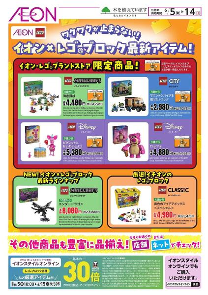 6/5～6/14new-1