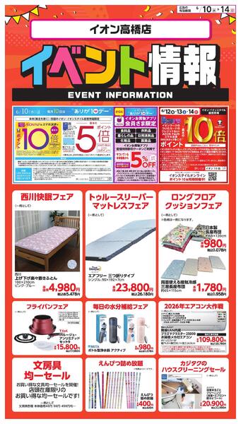 イベント情報-1
