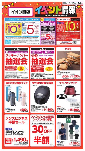 イベント情報-1