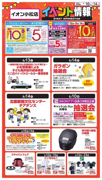 イベント情報new-1