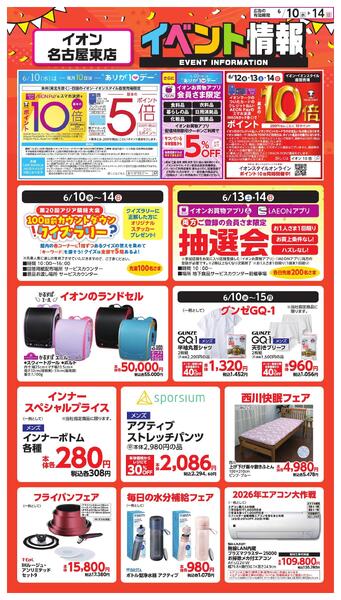 イベント情報-1