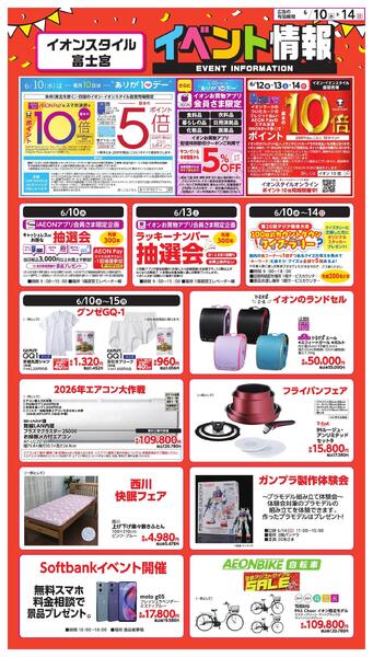 イベント情報new-1