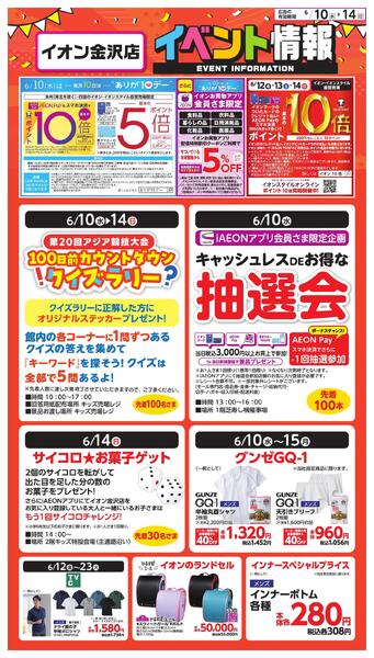 イベント情報-1