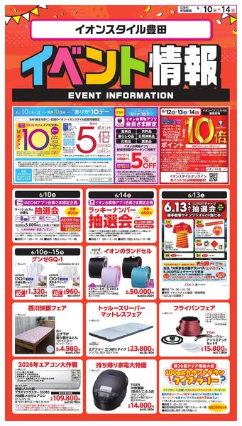 イベント情報-1
