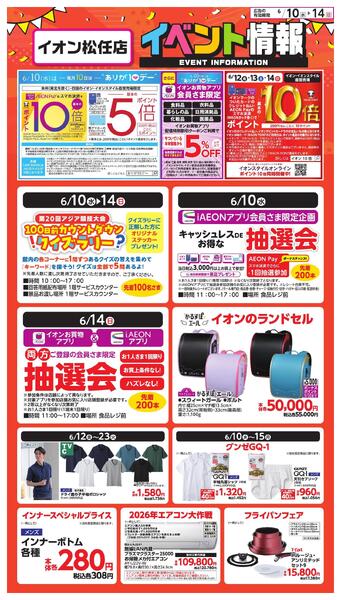 イベント情報-1