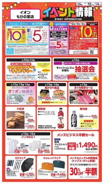 イベント情報-1