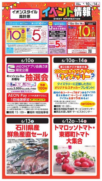 イベント情報-1