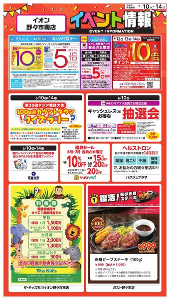 イベント情報-1