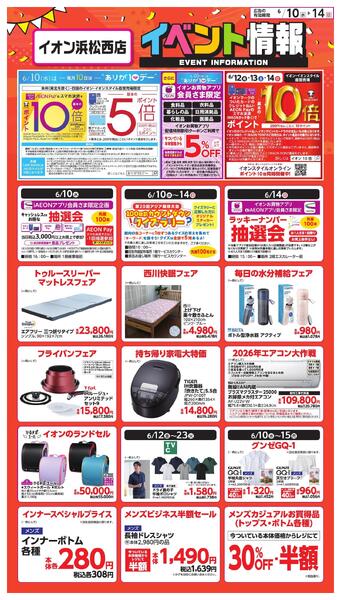 イベント情報new-1