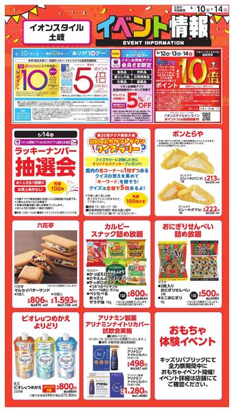 イベント情報-1