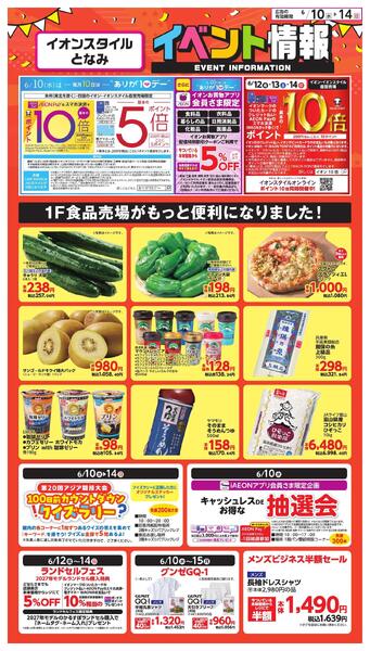 イベント情報new-1