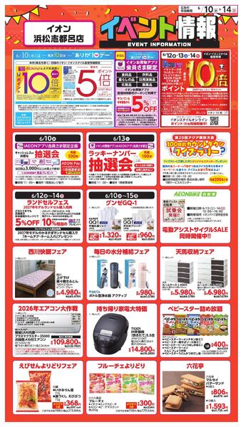 イベント情報new-1