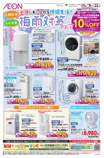 6/9～6/22new-2