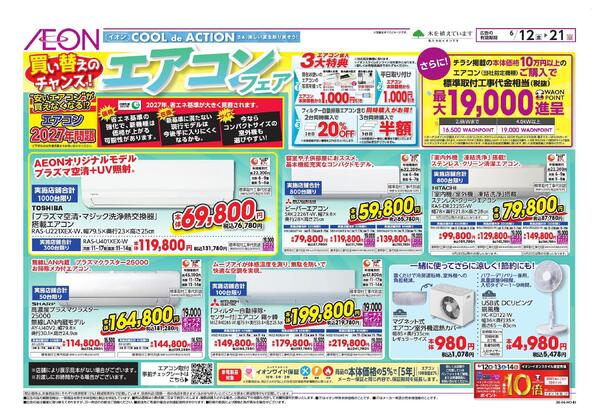 6/12～6/21-4