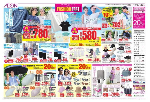 6/19～6/30new-2