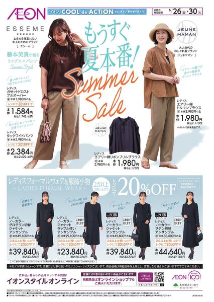 6/26～6/30new-1
