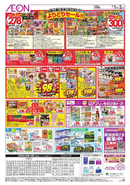 6/1～6/2new-2