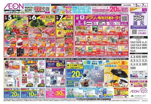 6/5～6/7new-2