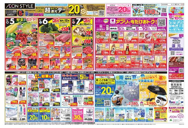6/5～6/7new-2