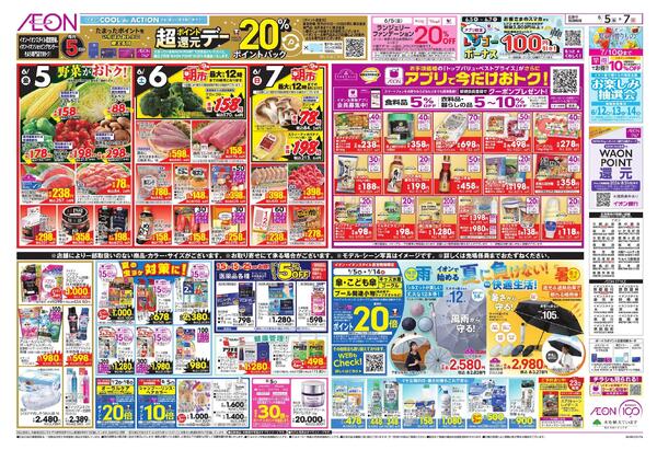 6/5～6/7new-3