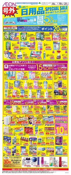 6/19～6/21new-3