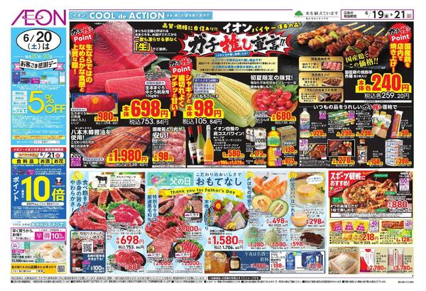 6/19～6/21new-1