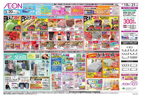 6/19～6/21new-2