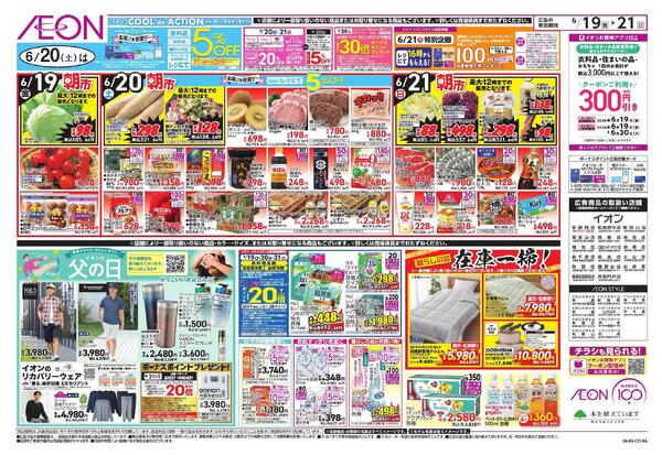 6/19～6/21new-2
