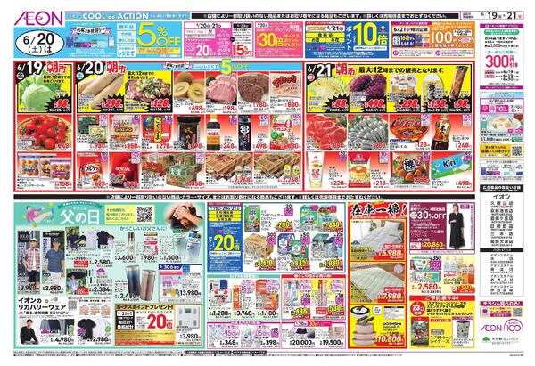 6/19～6/21new-2