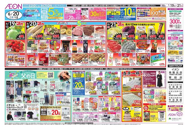 6/19～6/21new-2