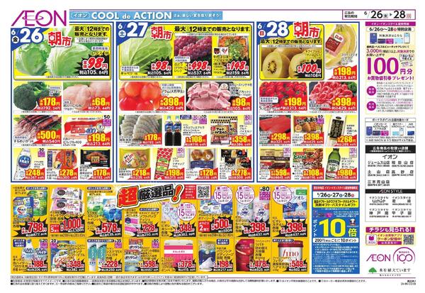 6/26 ～ 6/28new-2