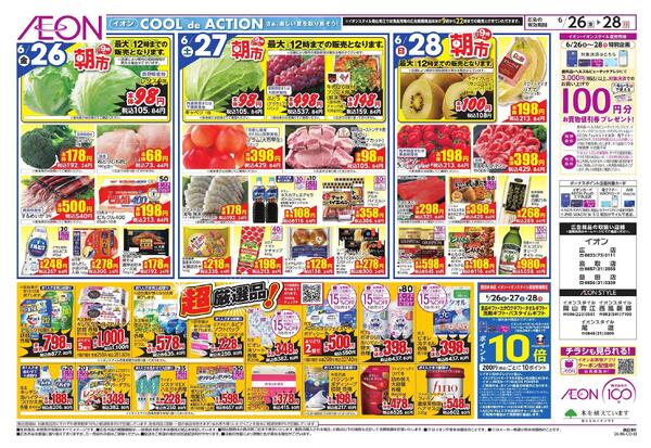 6/26 ～ 6/28new-2