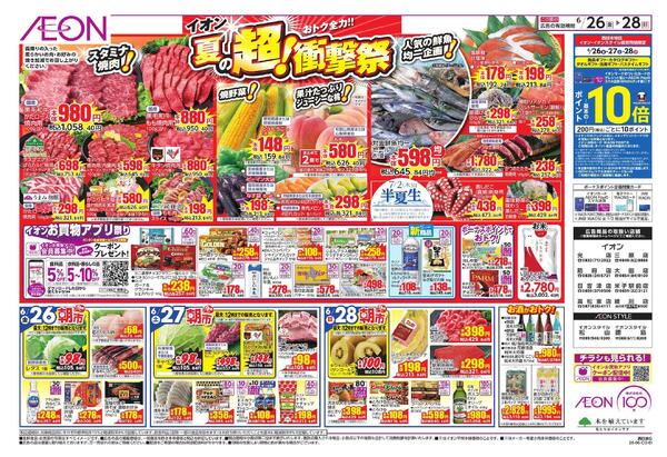 6/26 ～ 6/28new-1