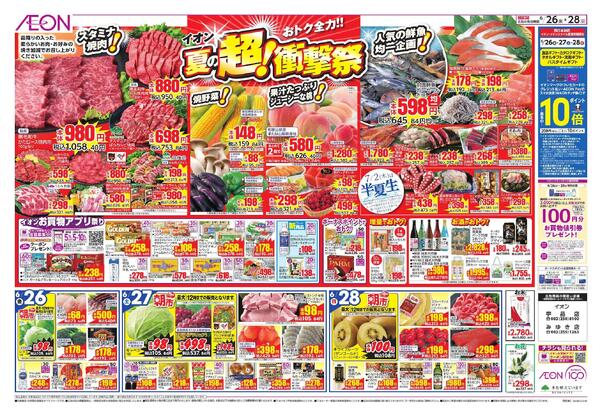 6/26 ～ 6/28new-1