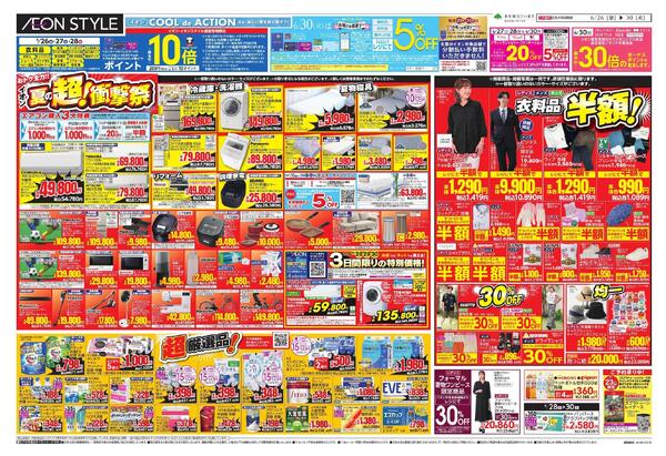 6/26～6/30new-1