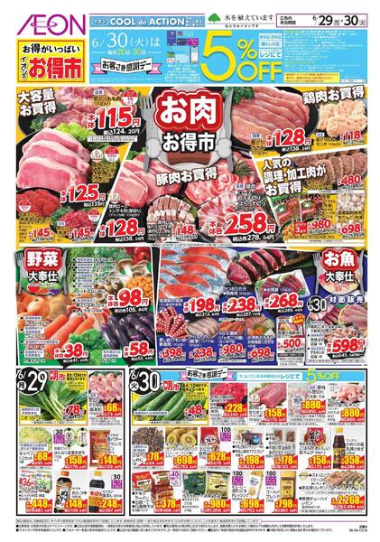 6/29～6/30new-1